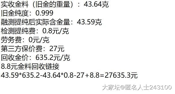 个人回收历史最高_金