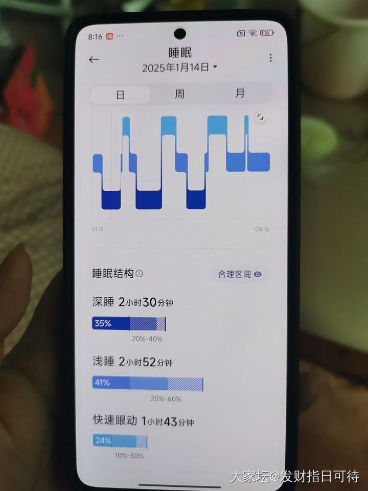 这个连续深睡真的梦寐以求，94分_健康闲聊