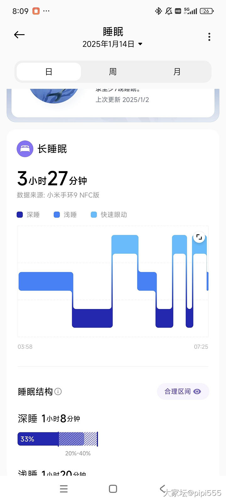 这个连续深睡真的梦寐以求，94分_健康闲聊