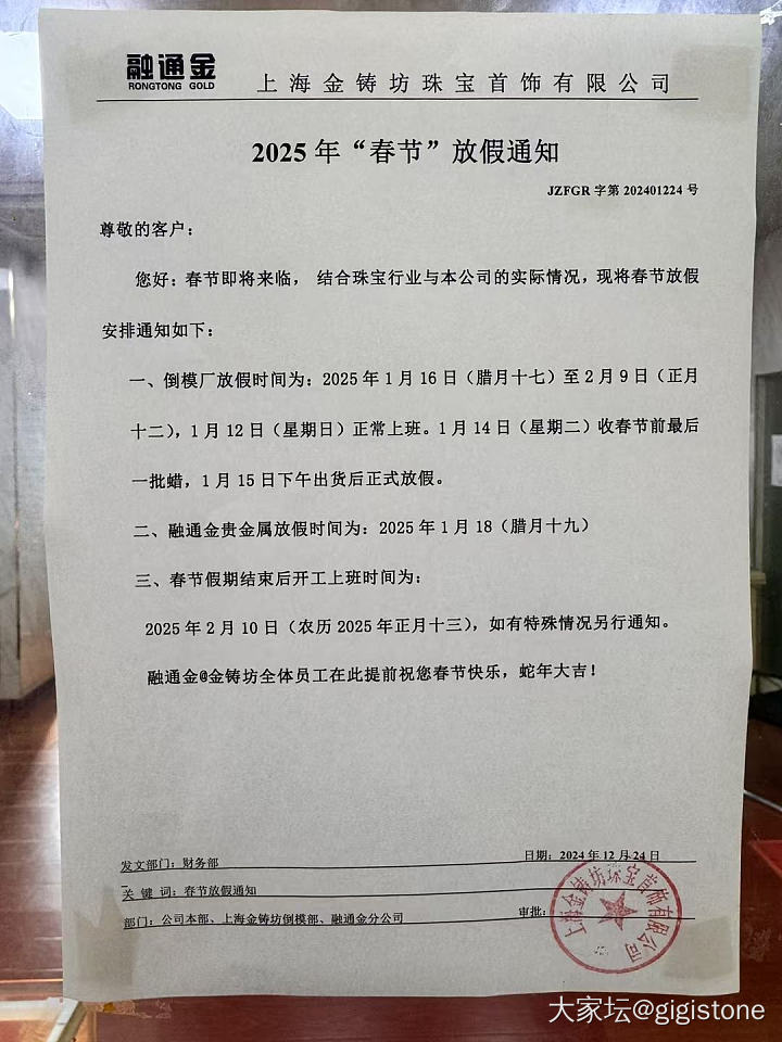 分享一下：校长家的通知_金