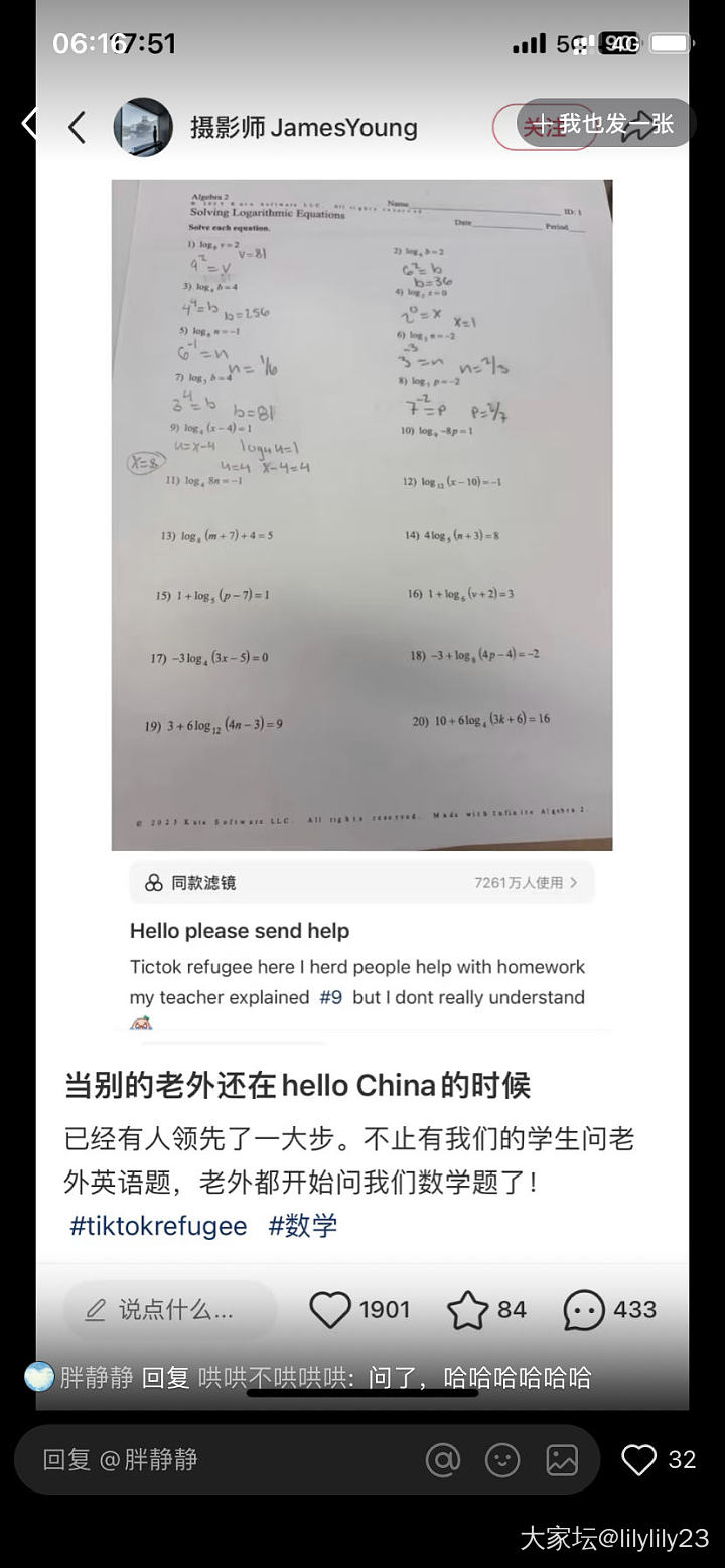 哇，亲们看到了吗？_闲聊