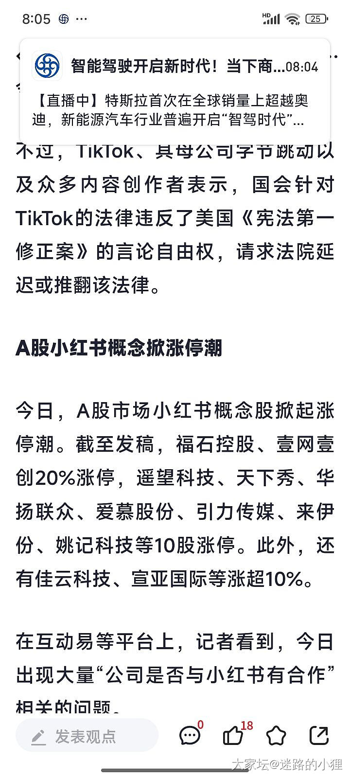 小红书首页已经沦陷_闲聊