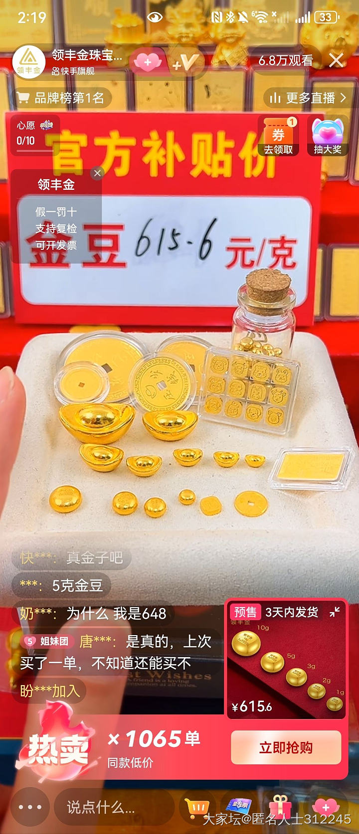 有人去过北京天雅珠宝城吗？_金