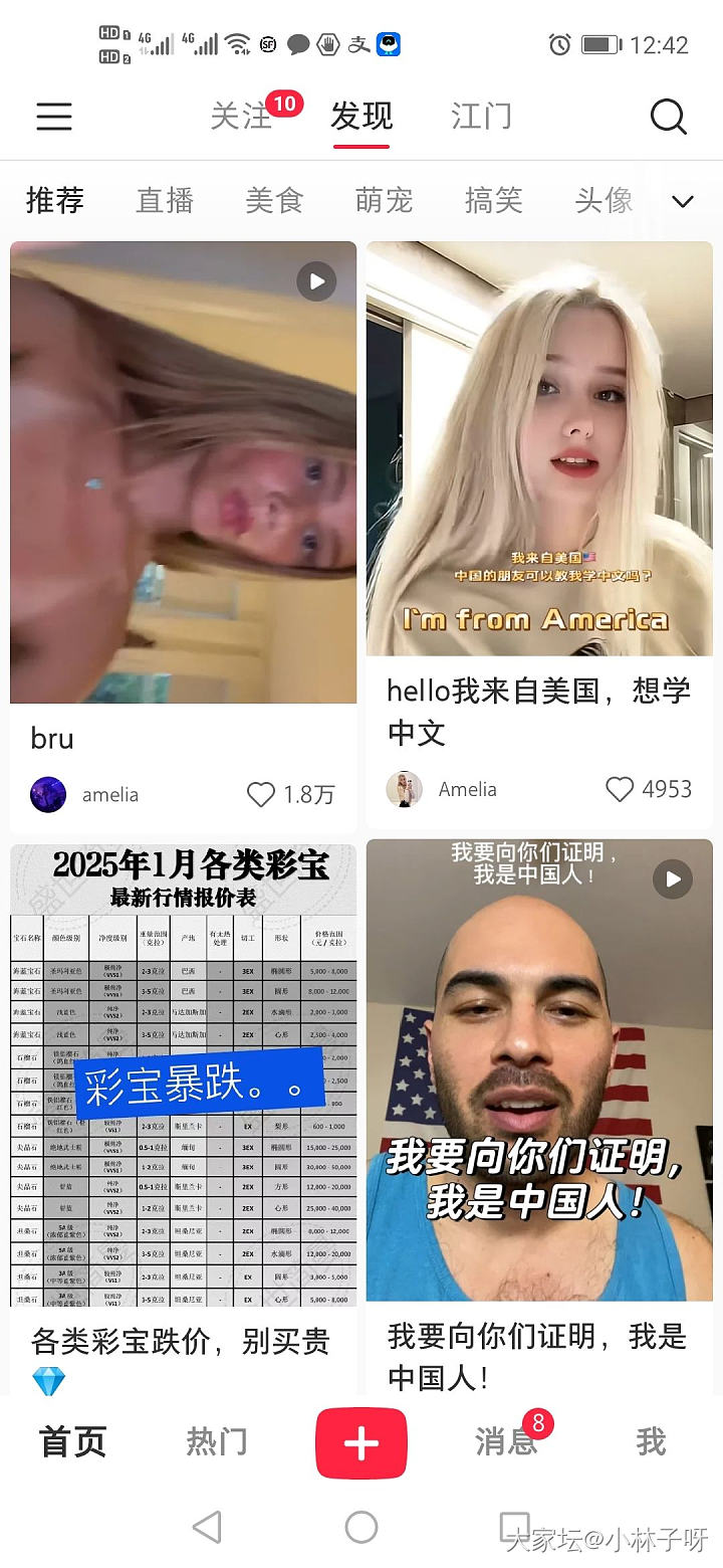 哇，亲们看到了吗？_闲聊