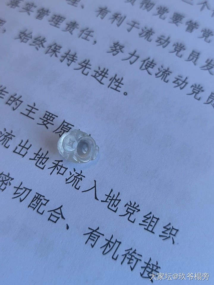 出翡翠裸石小件，卖裸石换镶嵌费了_翡翠