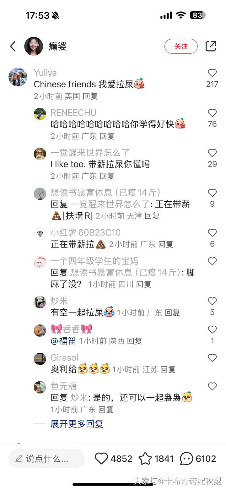 今天的快乐是小红书给的_闲聊