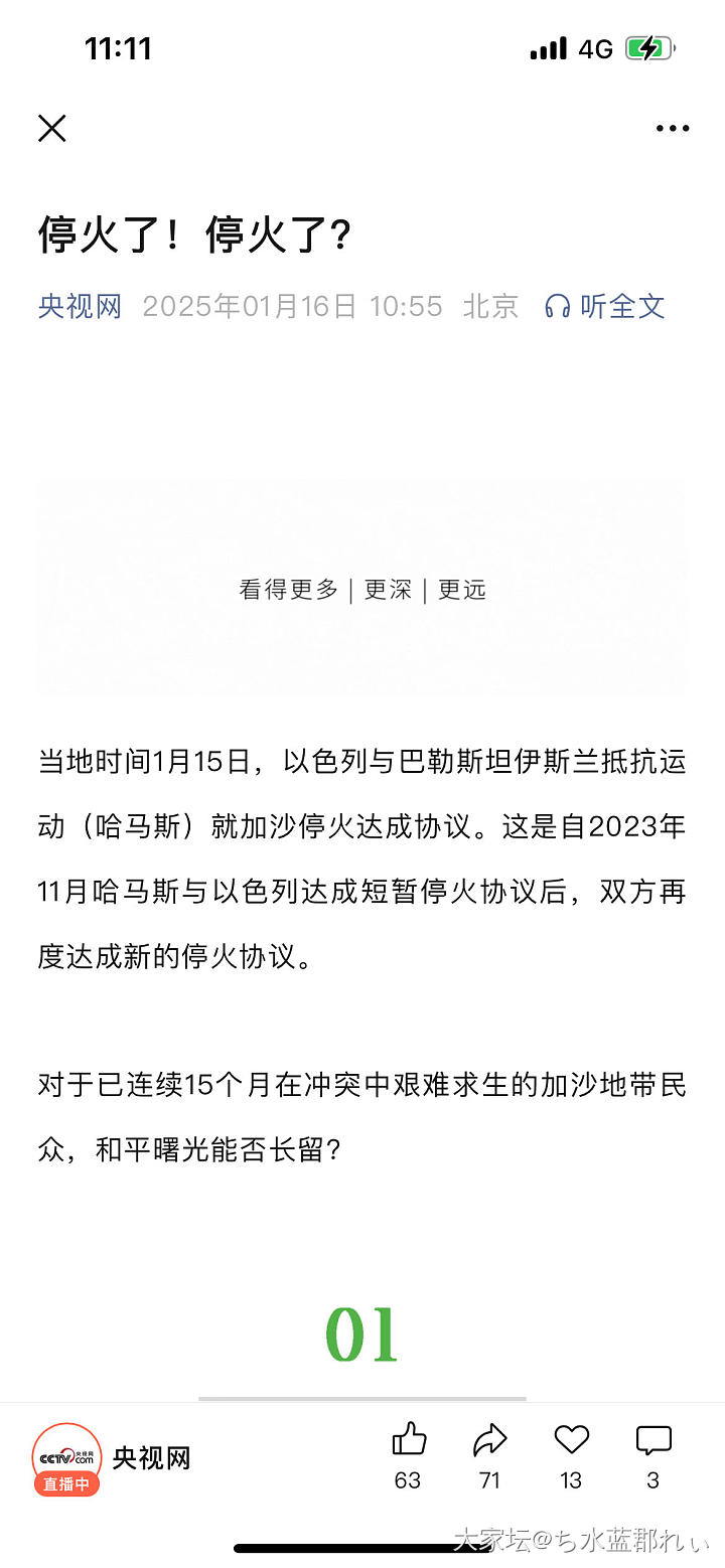 中东停火，金价走势会如何_贵金属