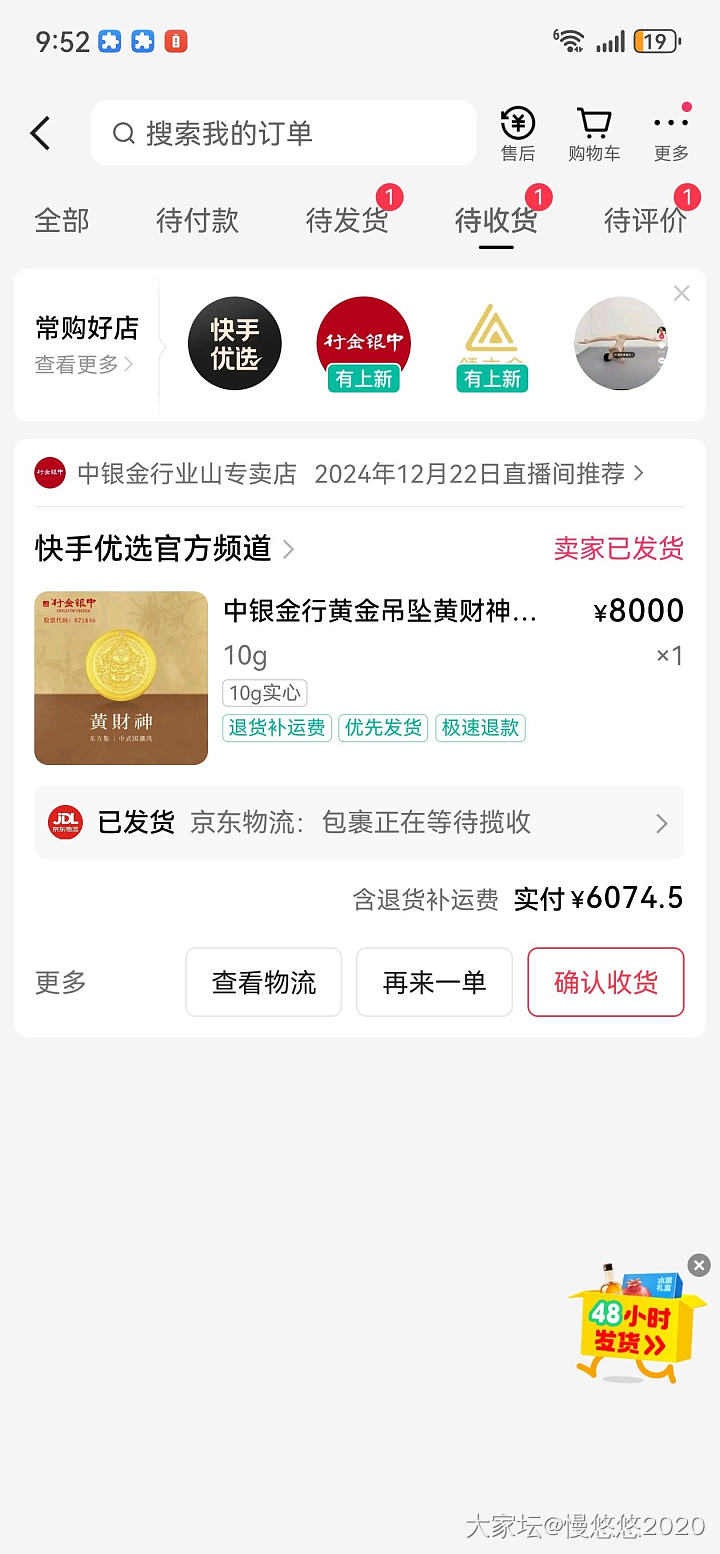 预计还要继续涨_金