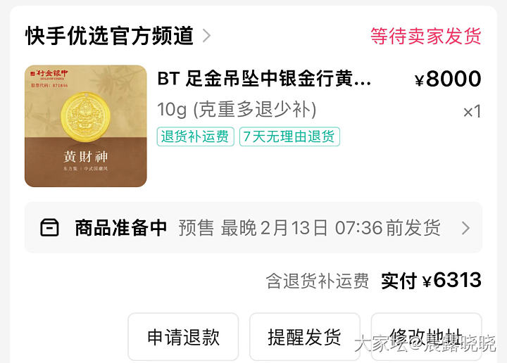 预计还要继续涨_金