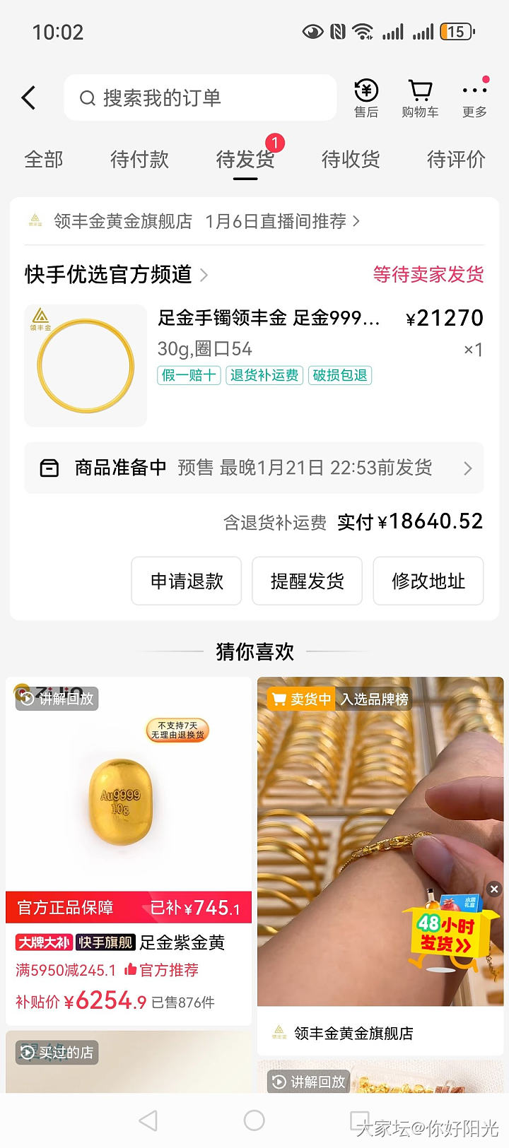 预计还要继续涨_金