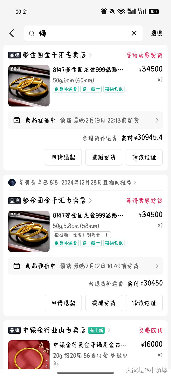 预计还要继续涨_金