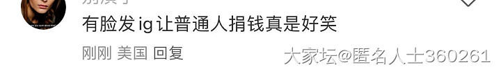 总觉得怪怪的，在讨要捐款？_娱乐八卦