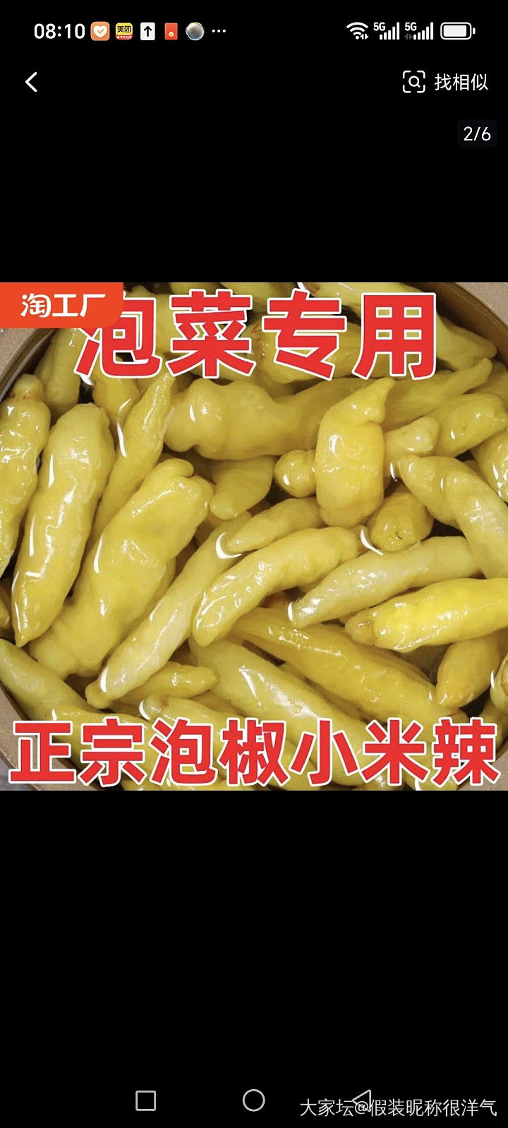 想做四川泡菜，又怕不成功或者不好吃。有没有姐妹指导指导手残党呀？！_美食
