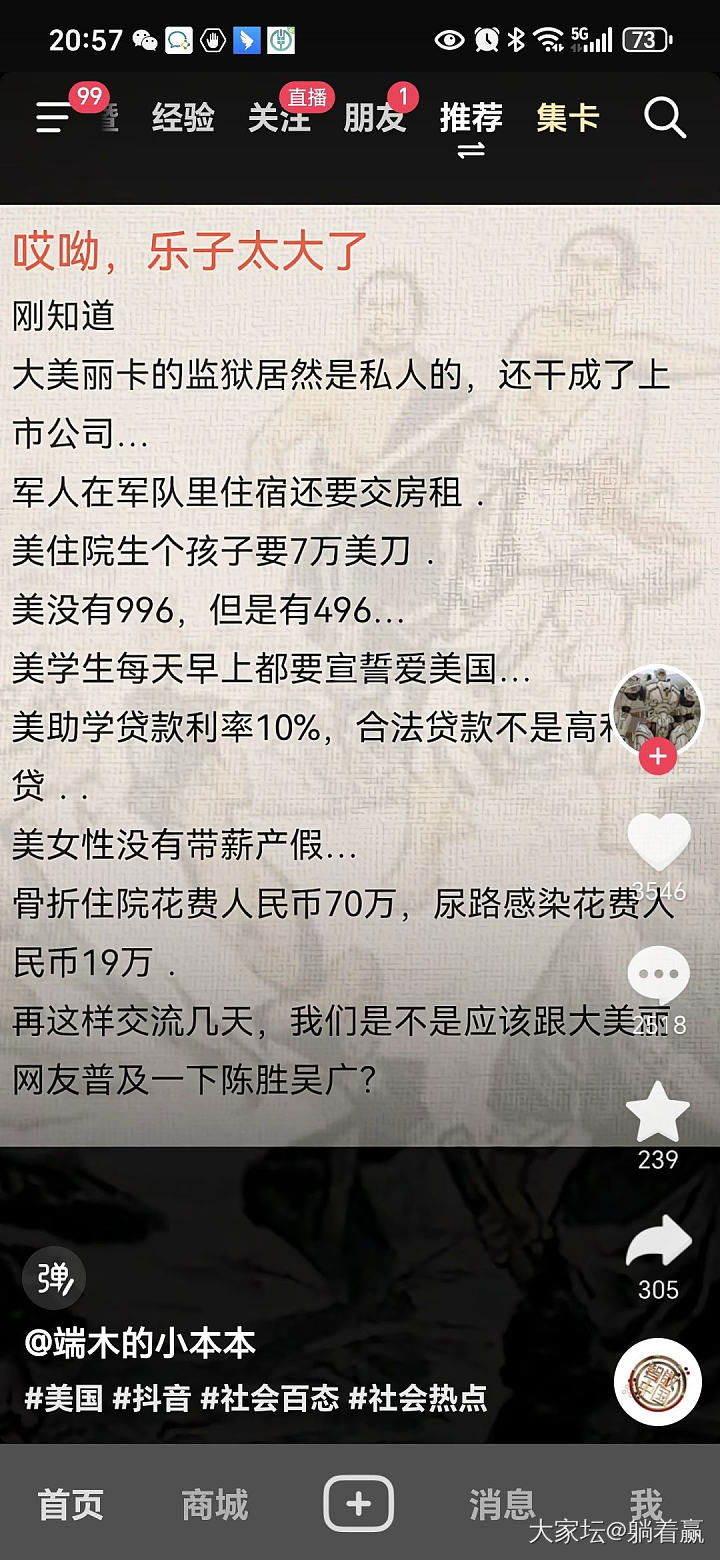 在美国生活过的说说，TT难民说的这些是假的吧？假的吧？这怎么可能啊？_闲聊