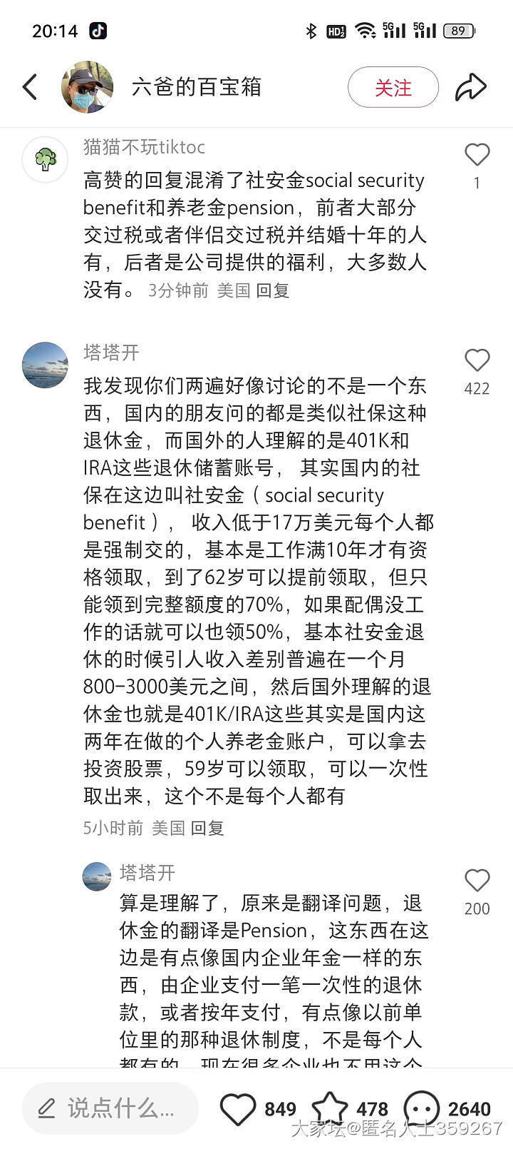 在美国生活过的说说，TT难民说的这些是假的吧？假的吧？这怎么可能啊？_闲聊