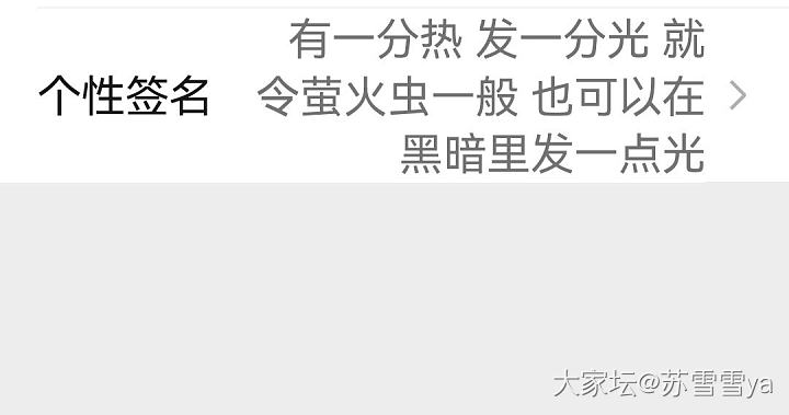 说一句话，表明你也知道他_闲聊