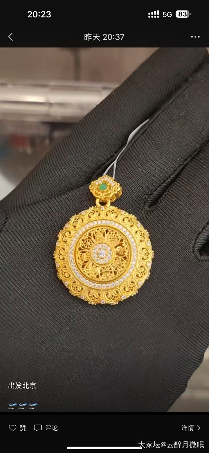 坛友们，给推荐个黄金吊坠吧_吊坠金