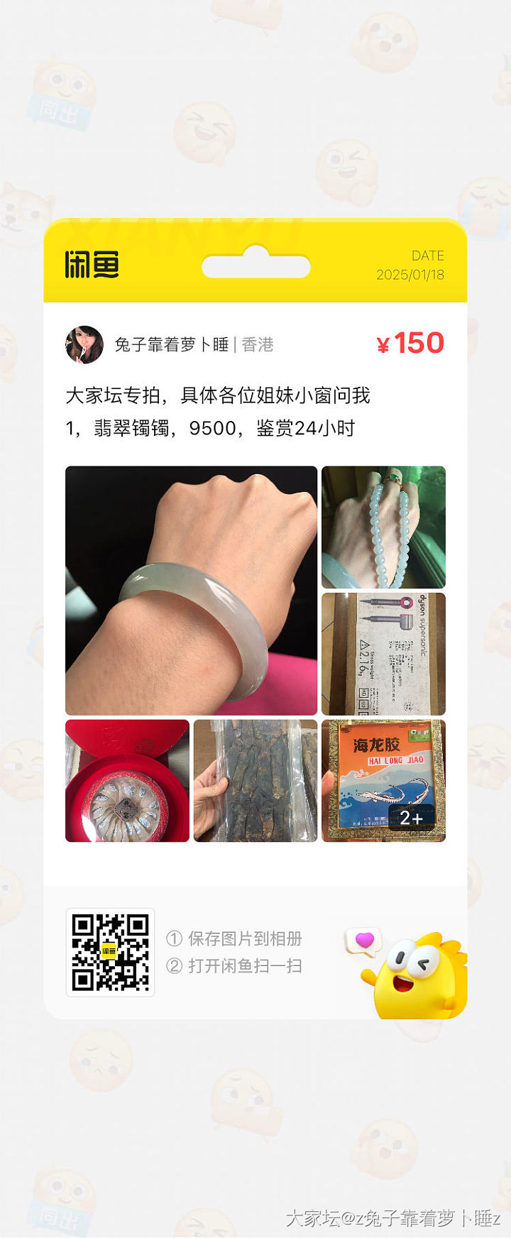 生活不只是珠宝，翡翠镯，翡翠珠，戴森全新吹风，溯源码燕盏，高丽参，海龙胶_翡翠