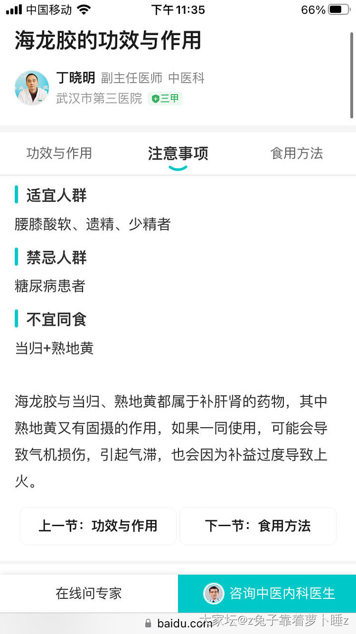 生活不只是珠宝，翡翠镯，翡翠珠，戴森全新吹风，溯源码燕盏，高丽参，海龙胶_翡翠