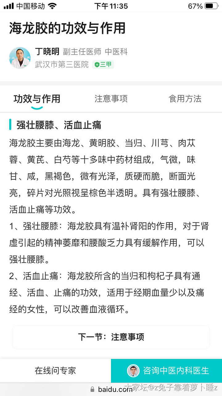 生活不只是珠宝，翡翠镯，翡翠珠，戴森全新吹风，溯源码燕盏，高丽参，海龙胶_翡翠