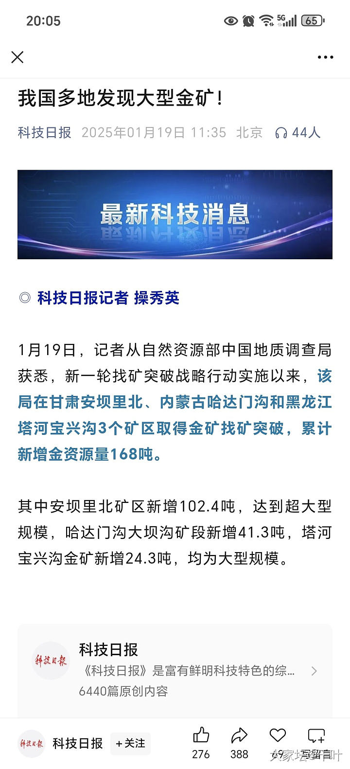 新增超多的金矿_金