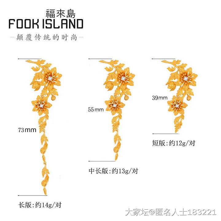 福来岛繁花耳坠，哪个好看_商户耳坠金