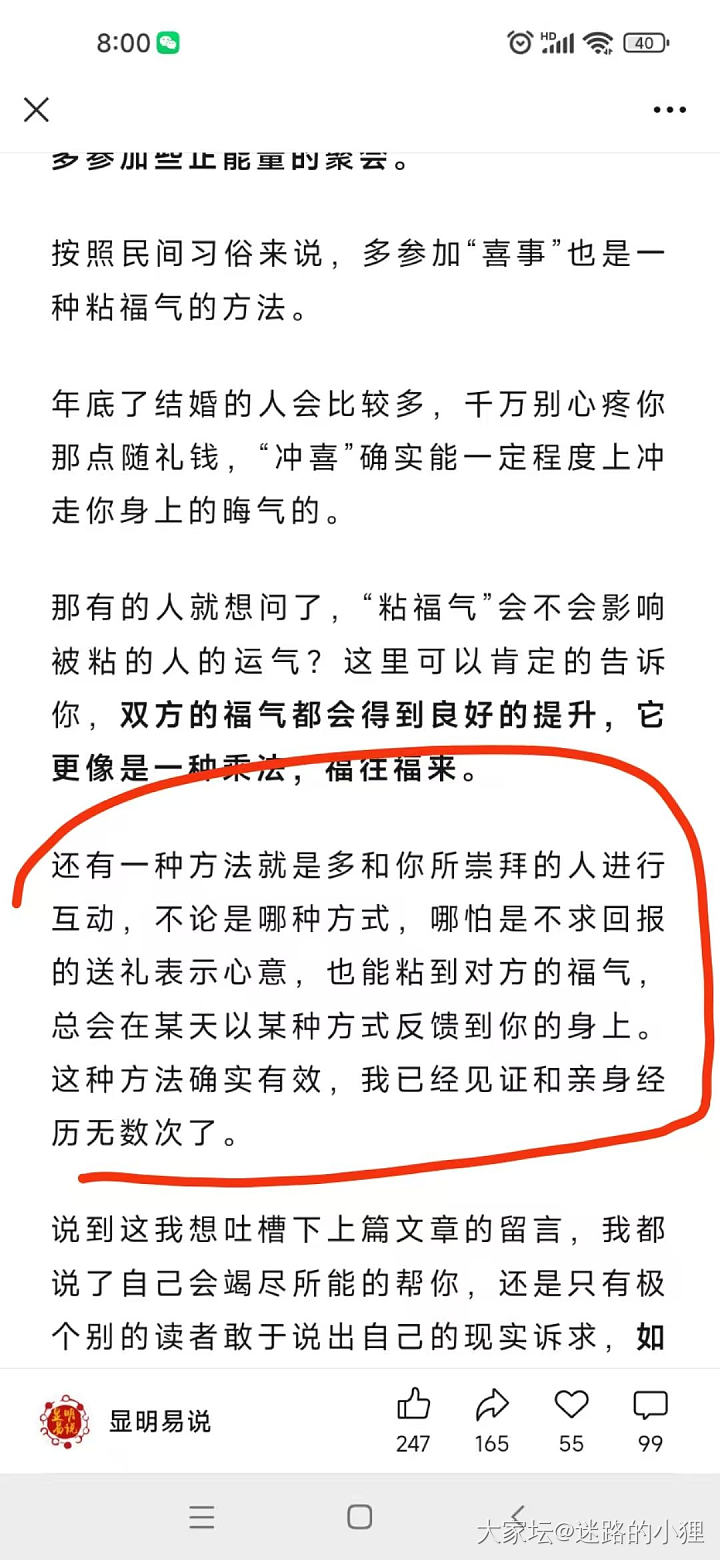 文明过年～_闲聊