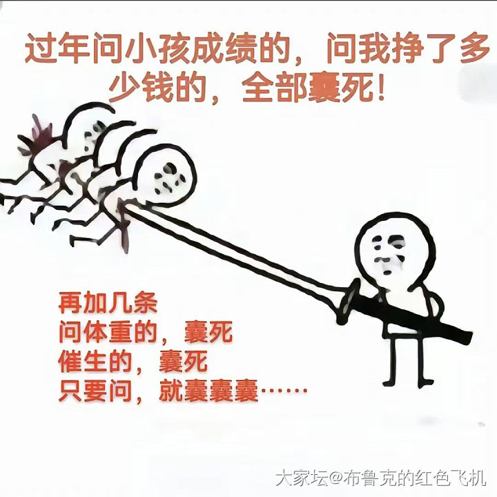 文明过年～_闲聊