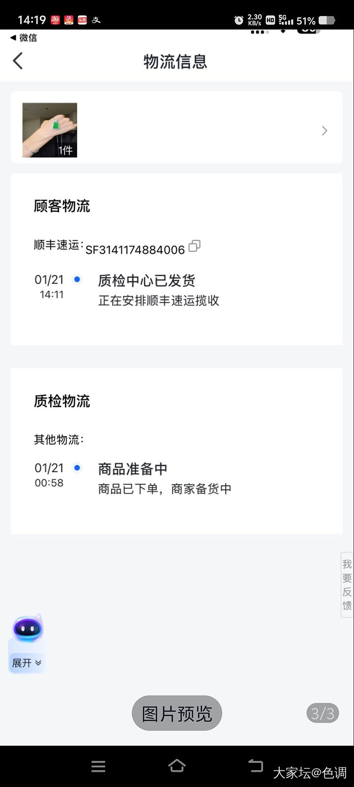 这种情况商家扣我28元运费正常吗？_闲聊