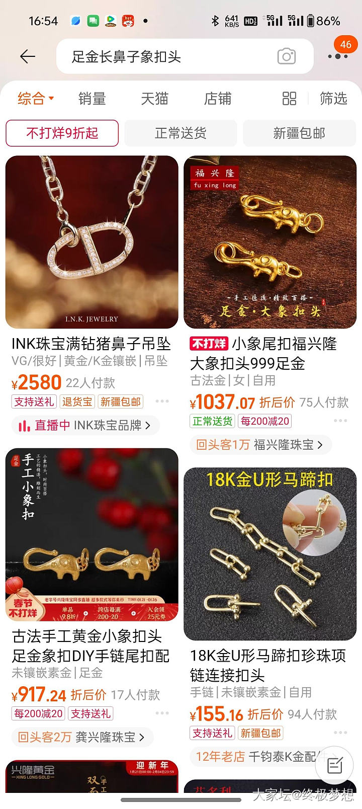请问姐妹们，哪里能买到这种长鼻子小象扣子？_闲聊