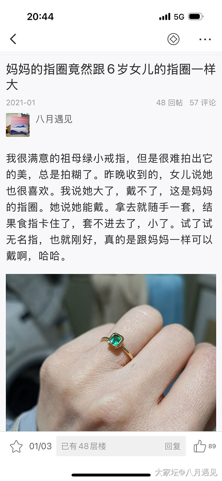 出祖母绿小戒指_彩色宝石