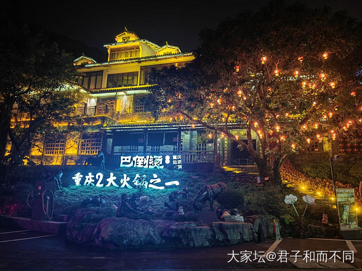 重庆火锅好吃😋_美食旅游