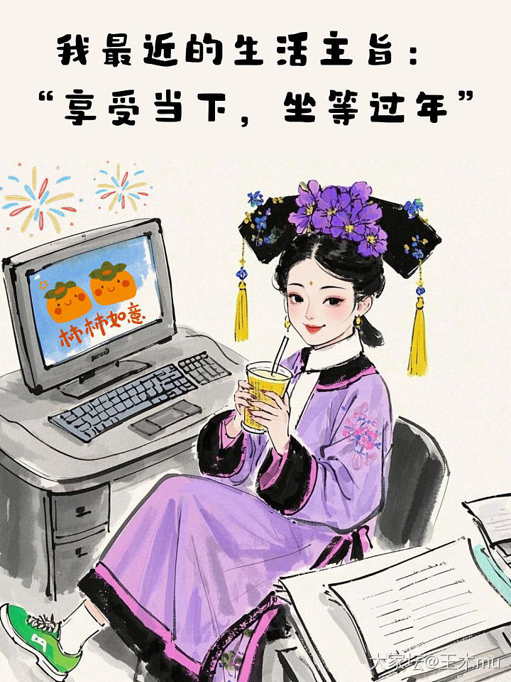 今天开始放年假啦～～～_闲聊