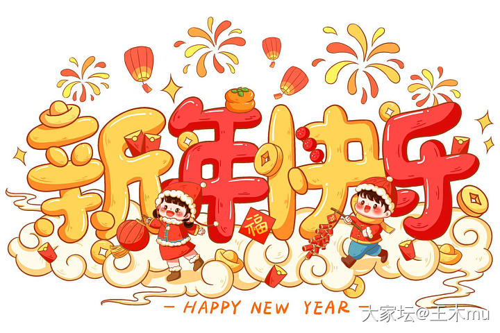 今天开始放年假啦～～～_闲聊