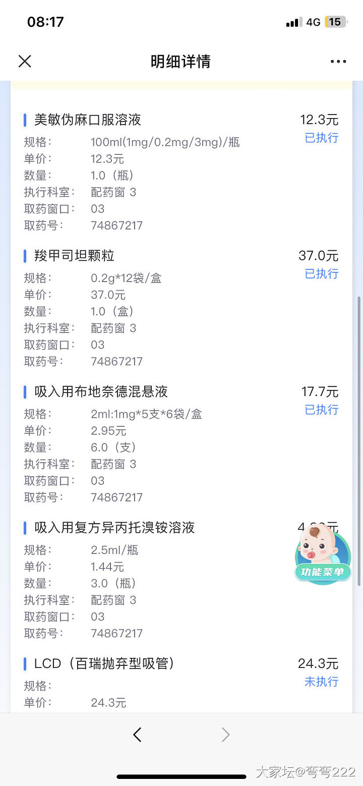 流感后症状_健康