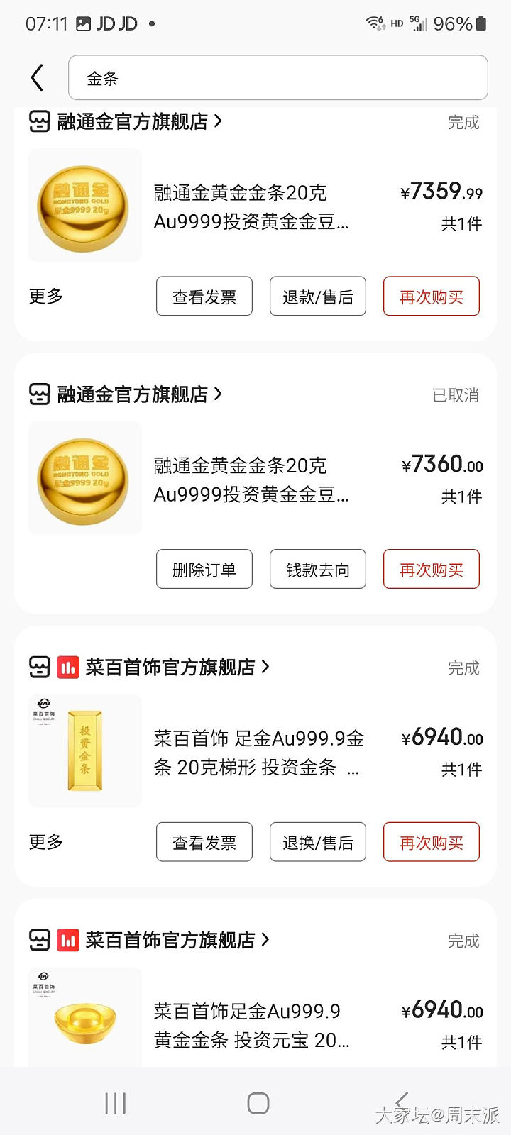 我有多久没买金条了？_贵金属金
