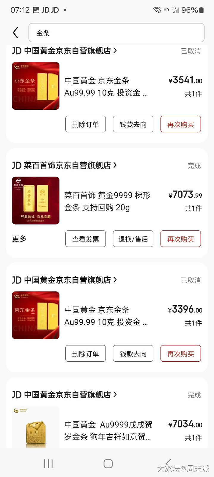 我有多久没买金条了？_贵金属金