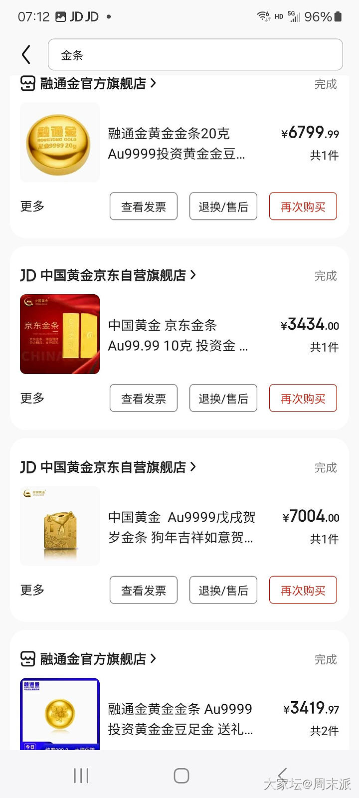 我有多久没买金条了？_贵金属金