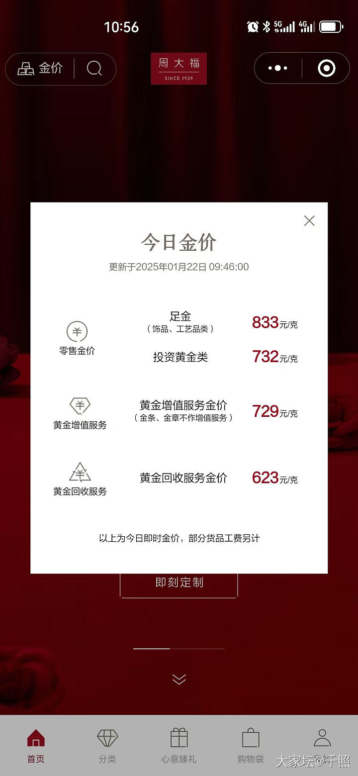 特朗普的金价坐着火箭来了_金贵金属