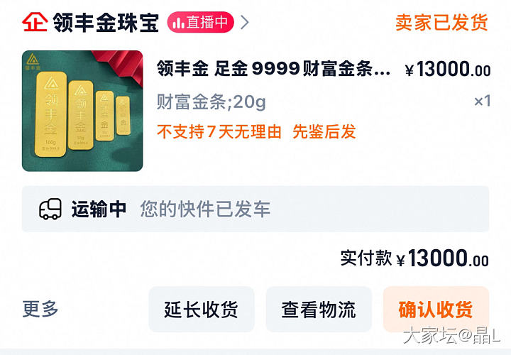 春节前 一激动又买了