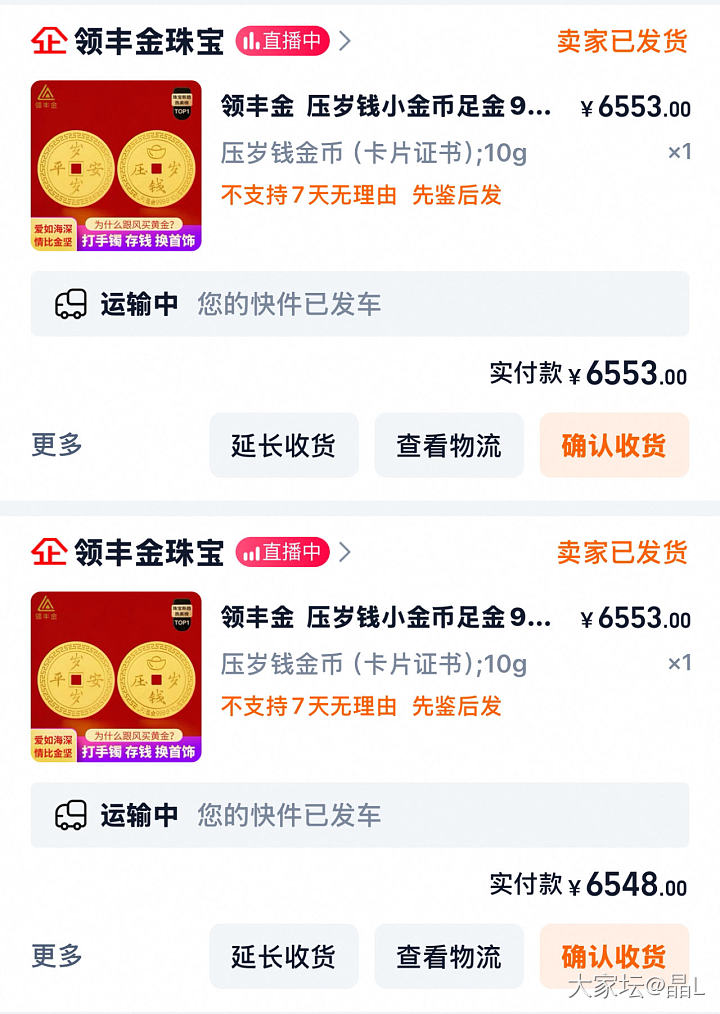 春节前 一激动又买了