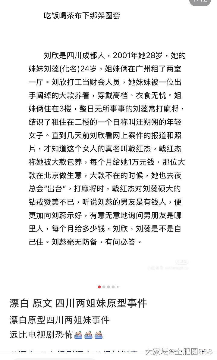 《漂白》是根据劳某枝案改编的吧？_娱乐八卦