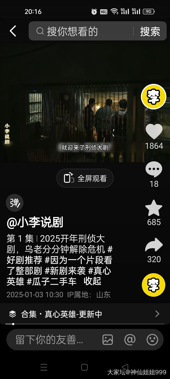 《漂白》是根据劳某枝案改编的吧？_娱乐八卦