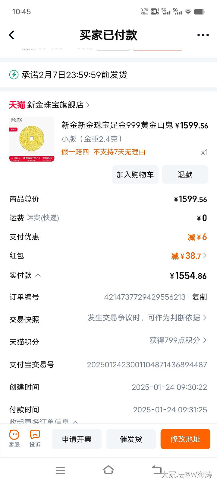 这个还行吧，不到650克价_金贵金属