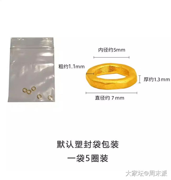 这种足金盘缠圈多大尺寸更合适？_手饰金