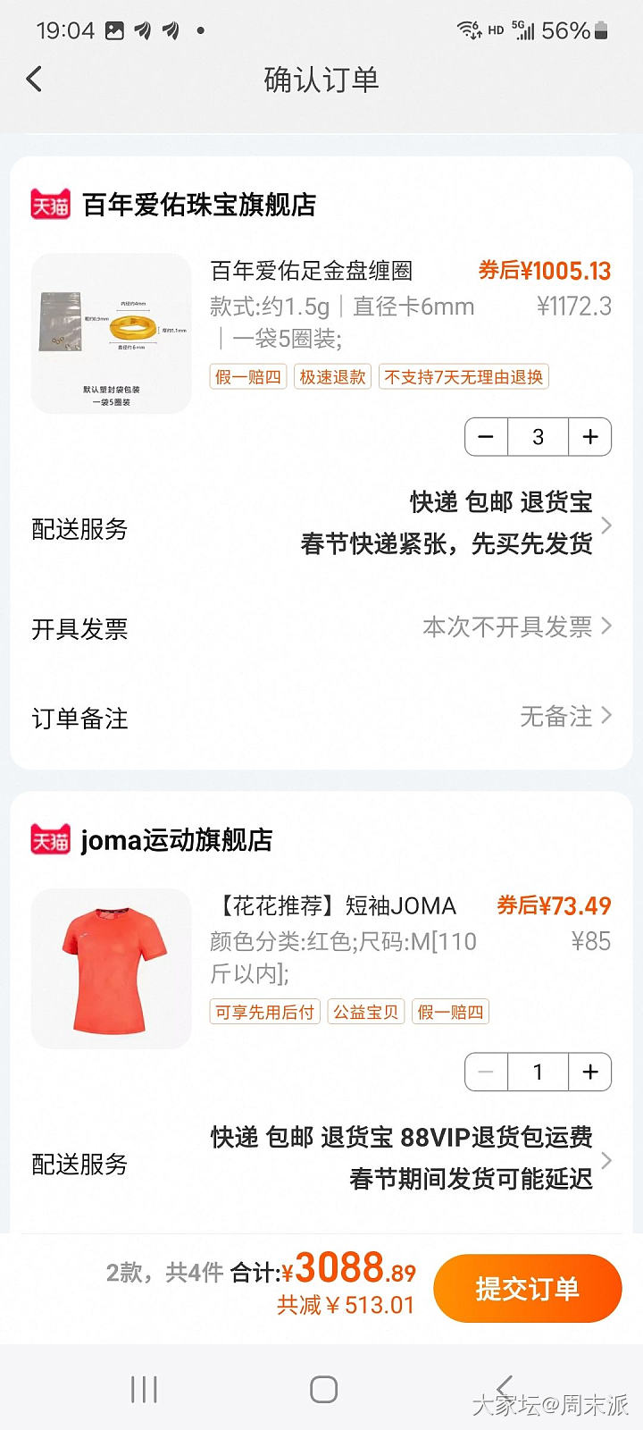 这种足金盘缠圈多大尺寸更合适？_手饰金