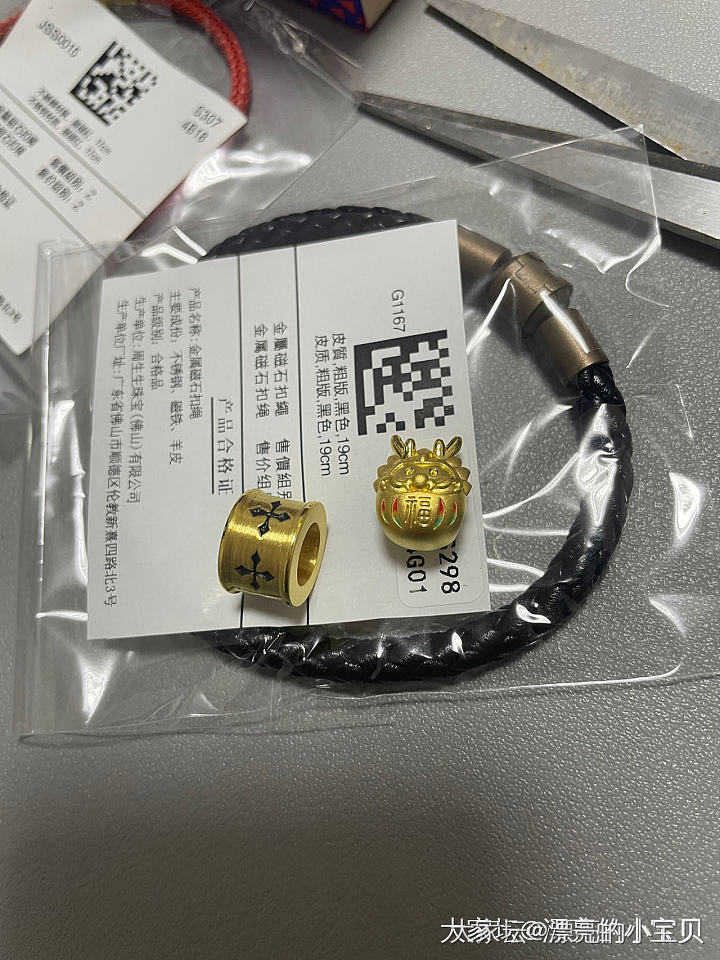 龙年总结：黄金进进出出，最后留下这些，后悔出掉那么多，终究还是因为缺钱，哈哈😆_金