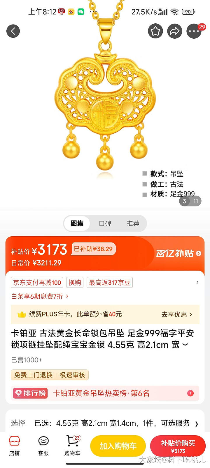 这家店靠谱吗？_网店商家金