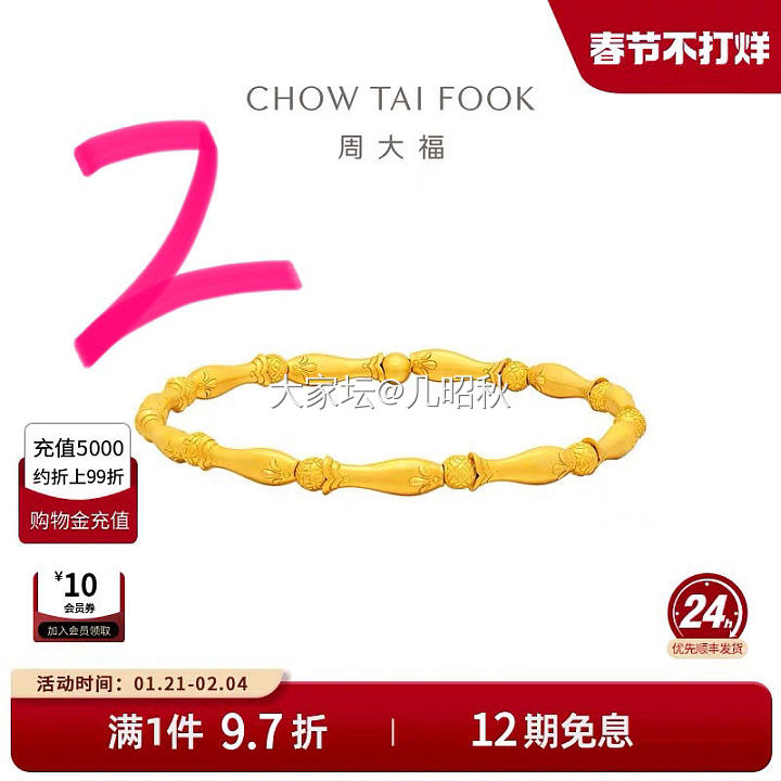周大福传承_金