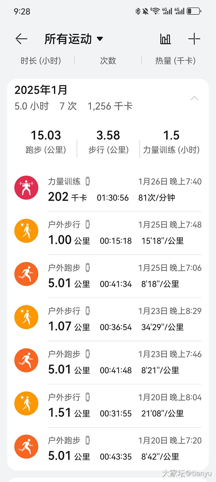 来点正能量_运动